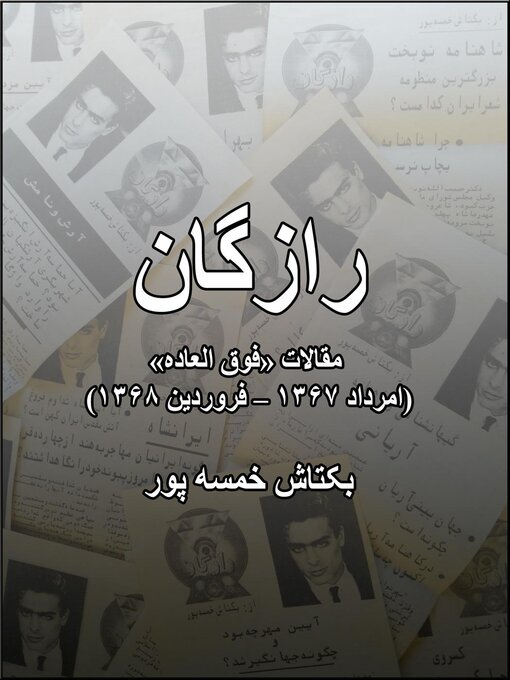 Title details for رازگان by Baktash Khamsehpour (Bahram Iranmand) - Available